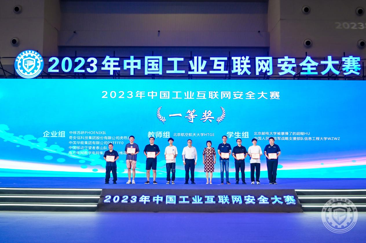 免费观看操比2023年中国工业互联网安全胖男同日批